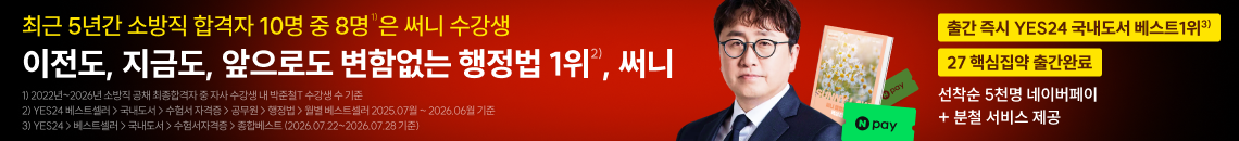 행정법 1위 써니_1 (260814 00:00:00~)